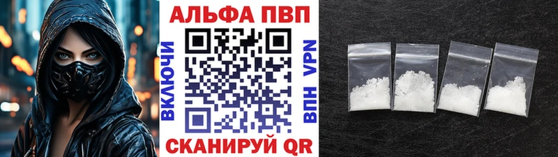 APVP VHQ  нарко площадка клад  Ачинск  дарнет шоп  mega маркетплейс 