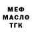 Кодеин Purple Drank alua M