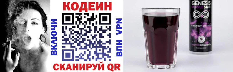 Кодеин Purple Drank  купить   ОМГ ОМГ вход  Ачинск 