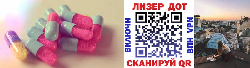 Лсд 25 экстази кислота  кракен ТОР  Ачинск 